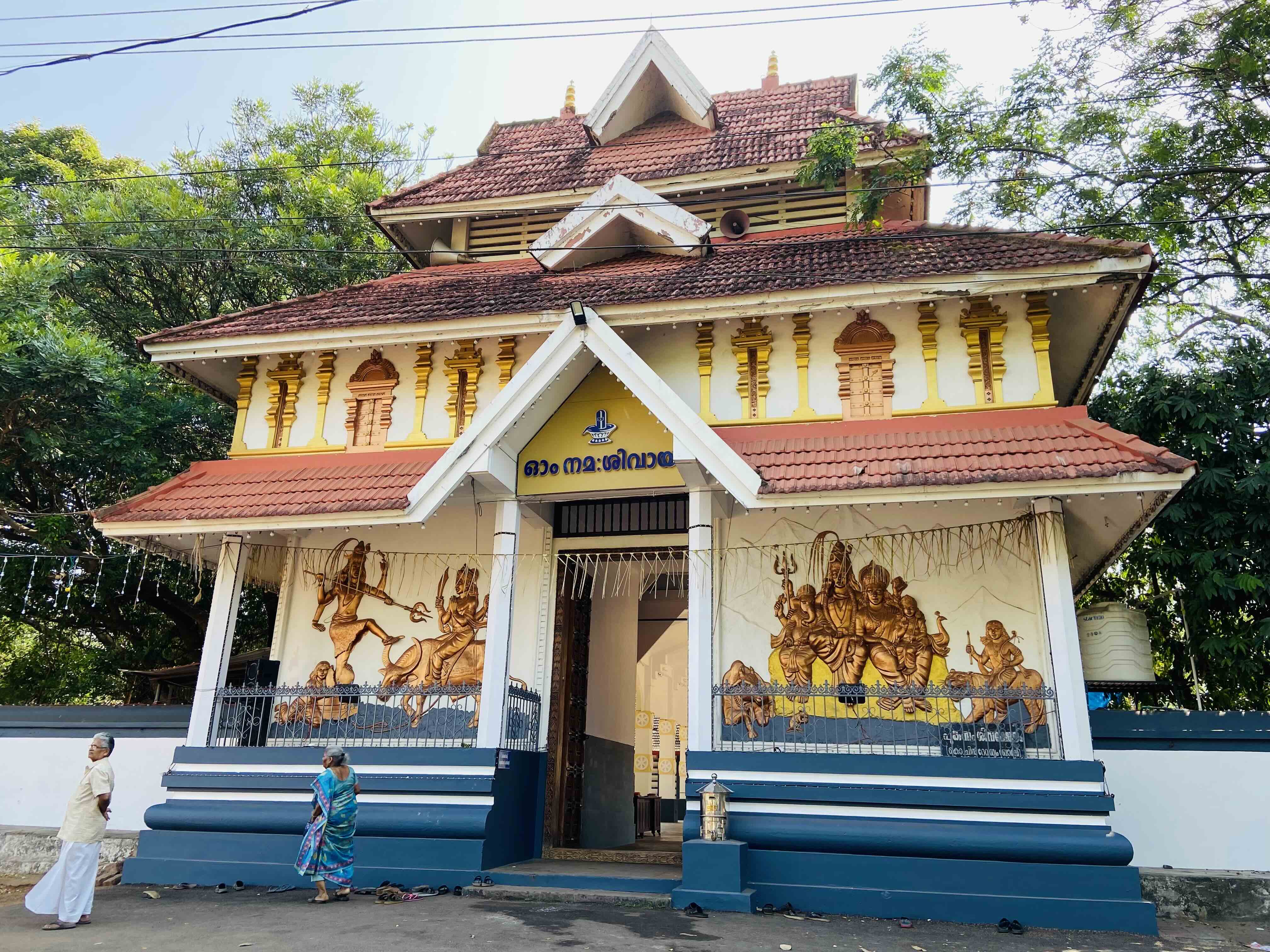 Punkunnam Sree Shiva Temple