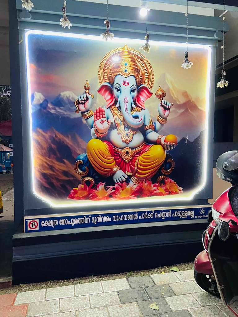 Sree Midhunappilly Siva Temple