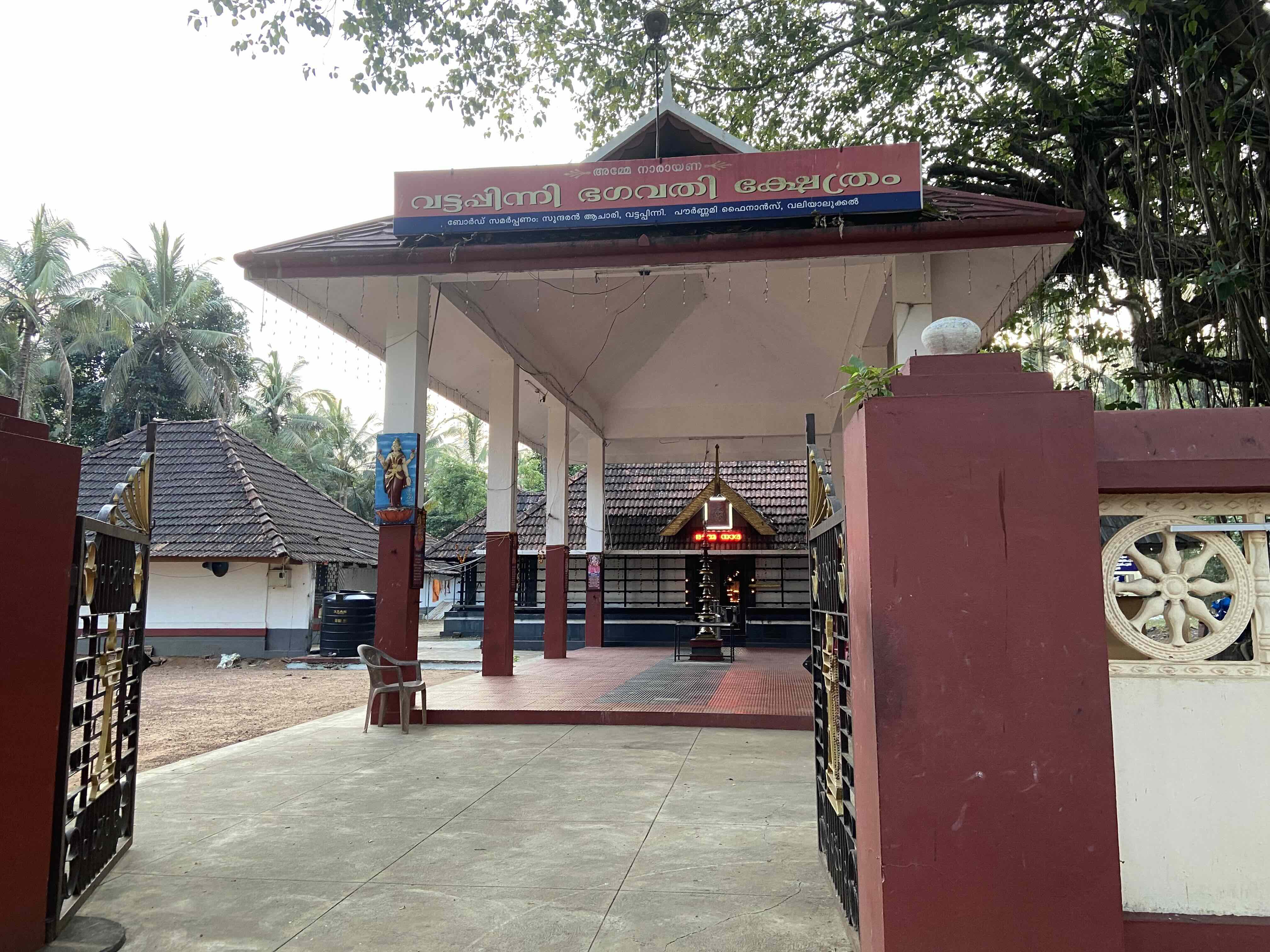 Vattappinni Devi Temple