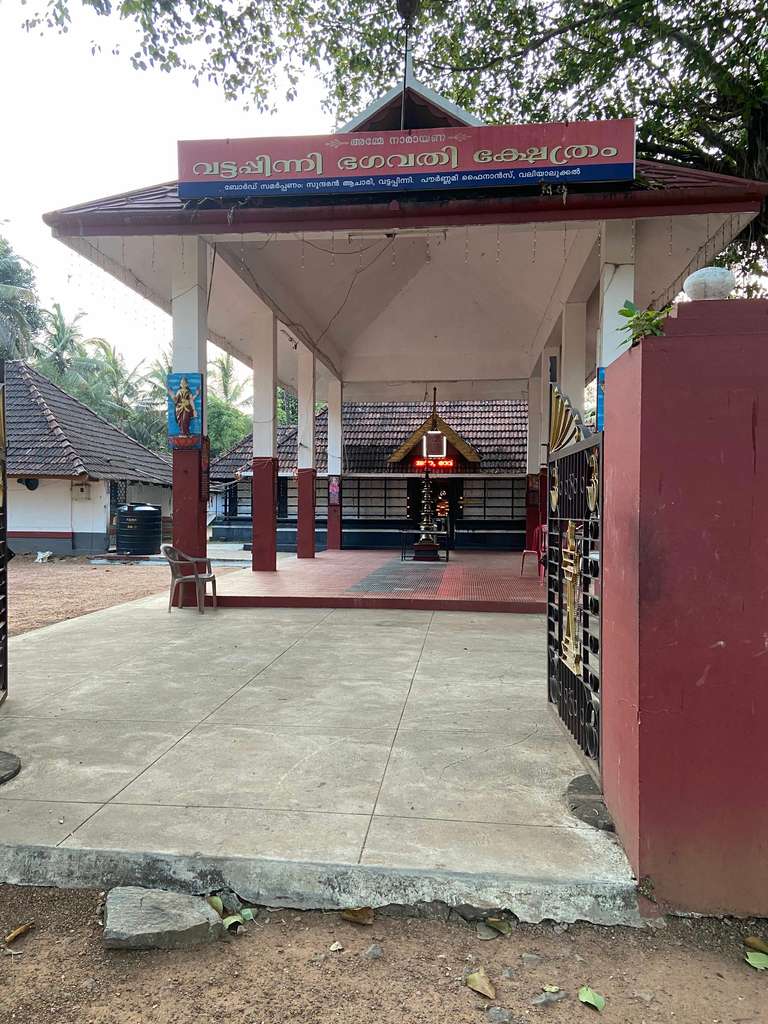 Vattappinni Devi Temple