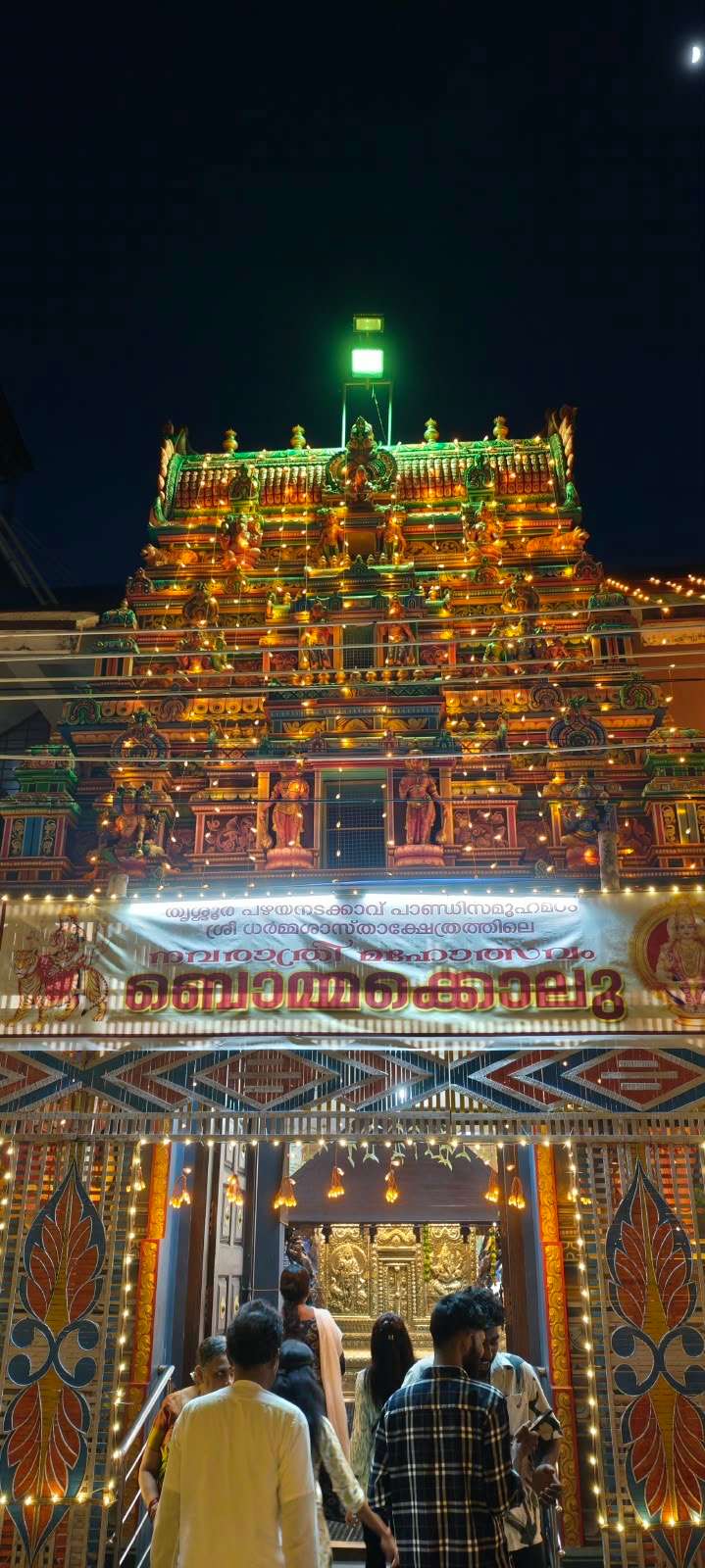 Pandi Samooha Madom and Sree Dharma Sastha Temple
