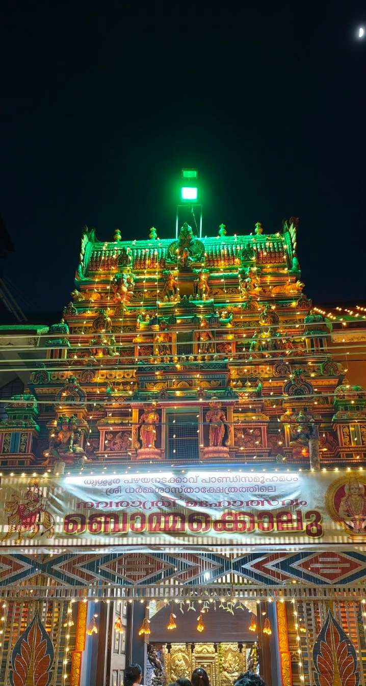 Pandi Samooha Madom and Sree Dharma Sastha Temple