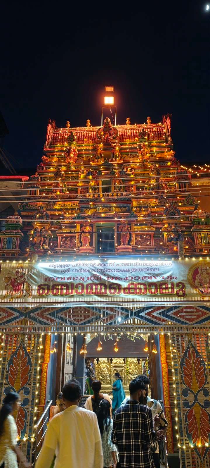 Pandi Samooha Madom and Sree Dharma Sastha Temple